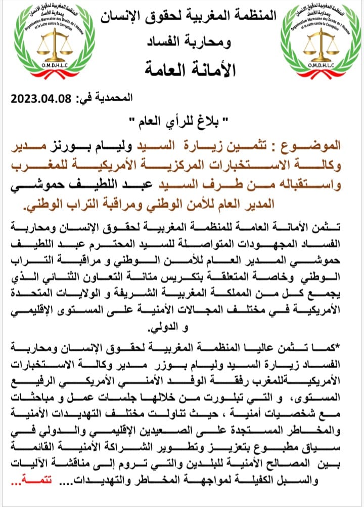 IMG 20230408 WA0107 2 - ميكرو تي في