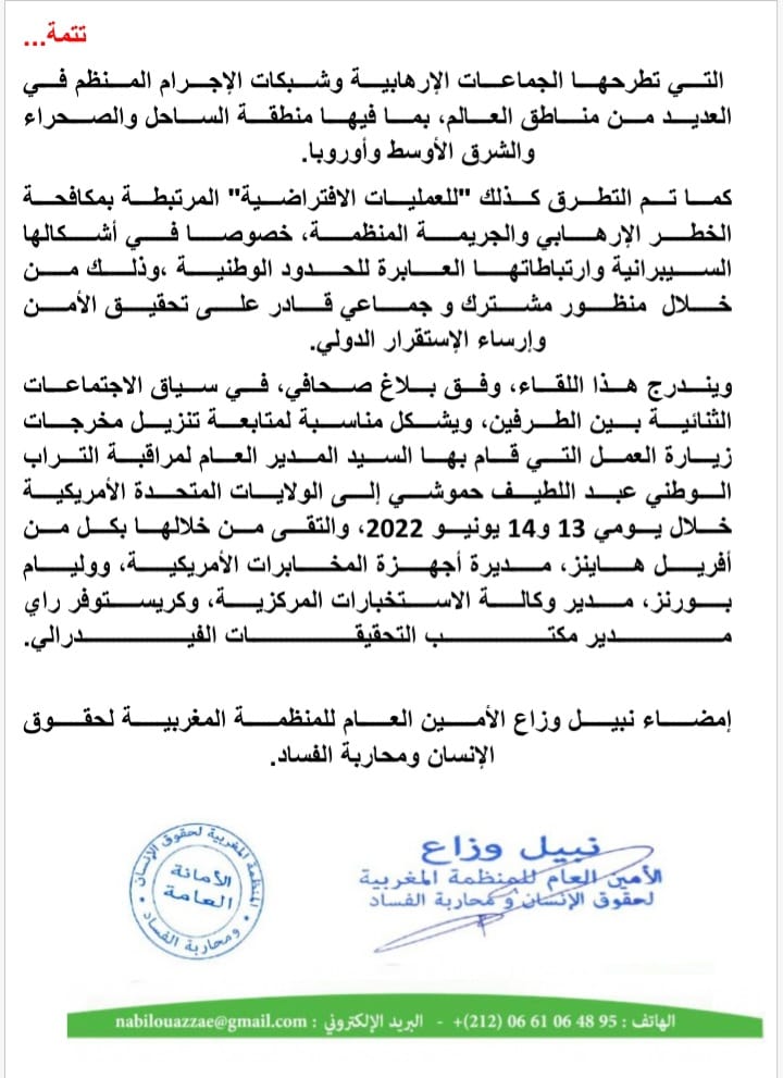 IMG 20230408 WA0109 2 - ميكرو تي في