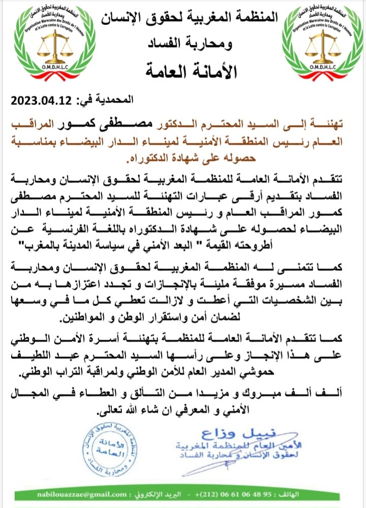 IMG 20230412 WA0147 - ميكرو تي في
