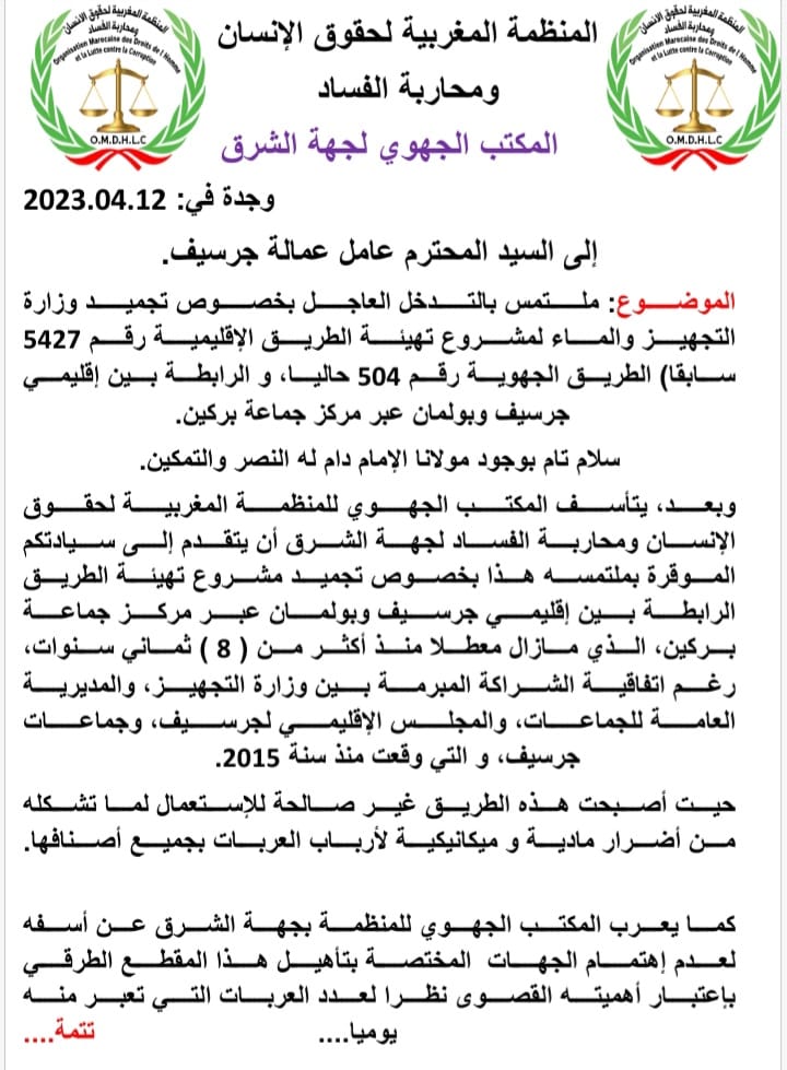 IMG 20230413 WA0131 - ميكرو تي في