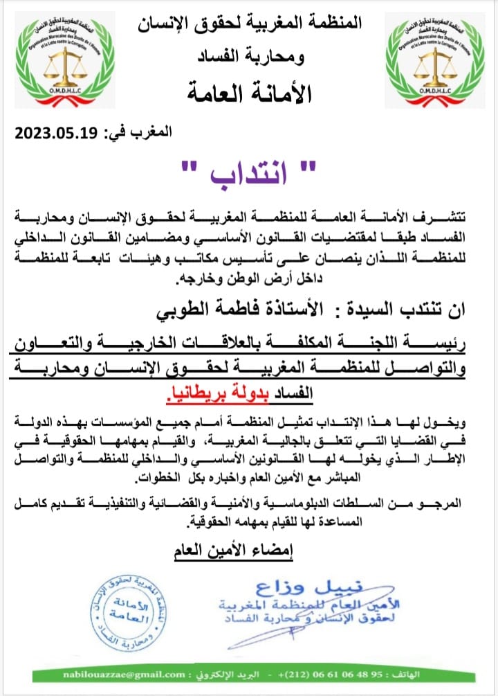 IMG 20230520 WA0005 - ميكرو تي في