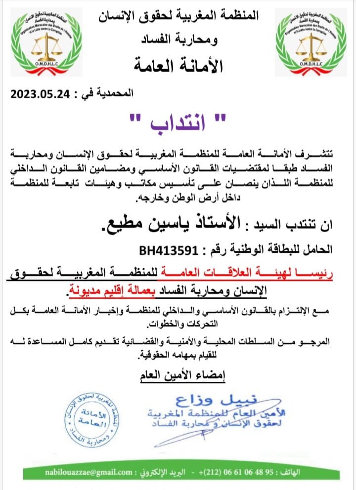 IMG 20230524 WA0107 1 - ميكرو تي في