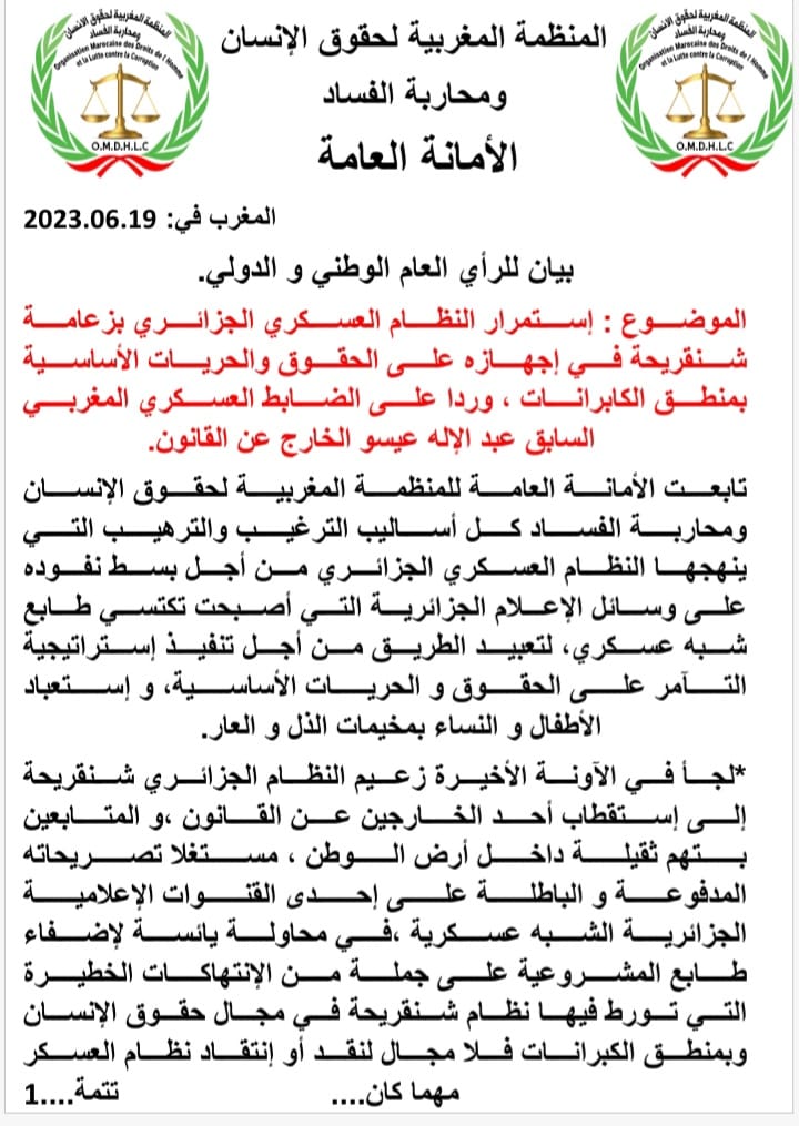 IMG 20230619 WA0153 - ميكرو تي في