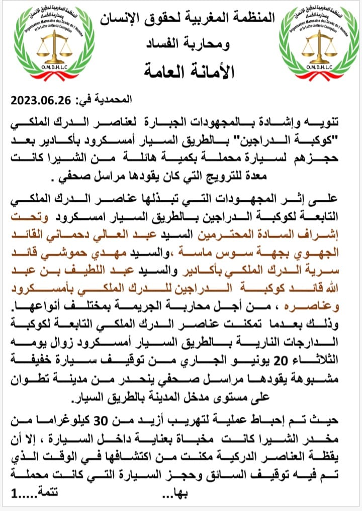 IMG 20230627 WA0002 - ميكرو تي في