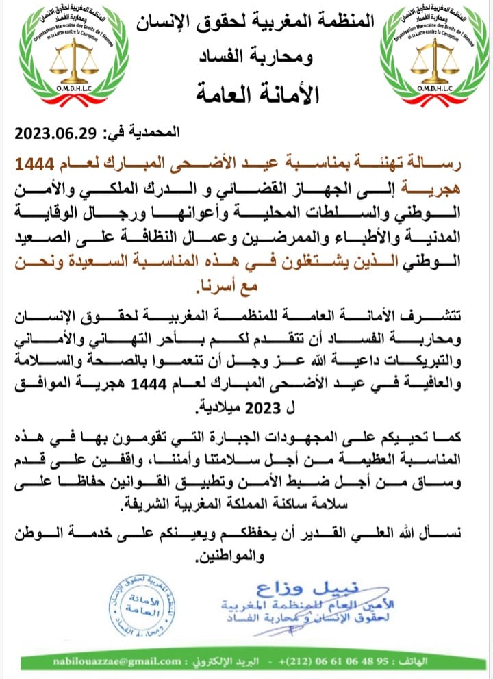 IMG 20230629 WA0207 - ميكرو تي في