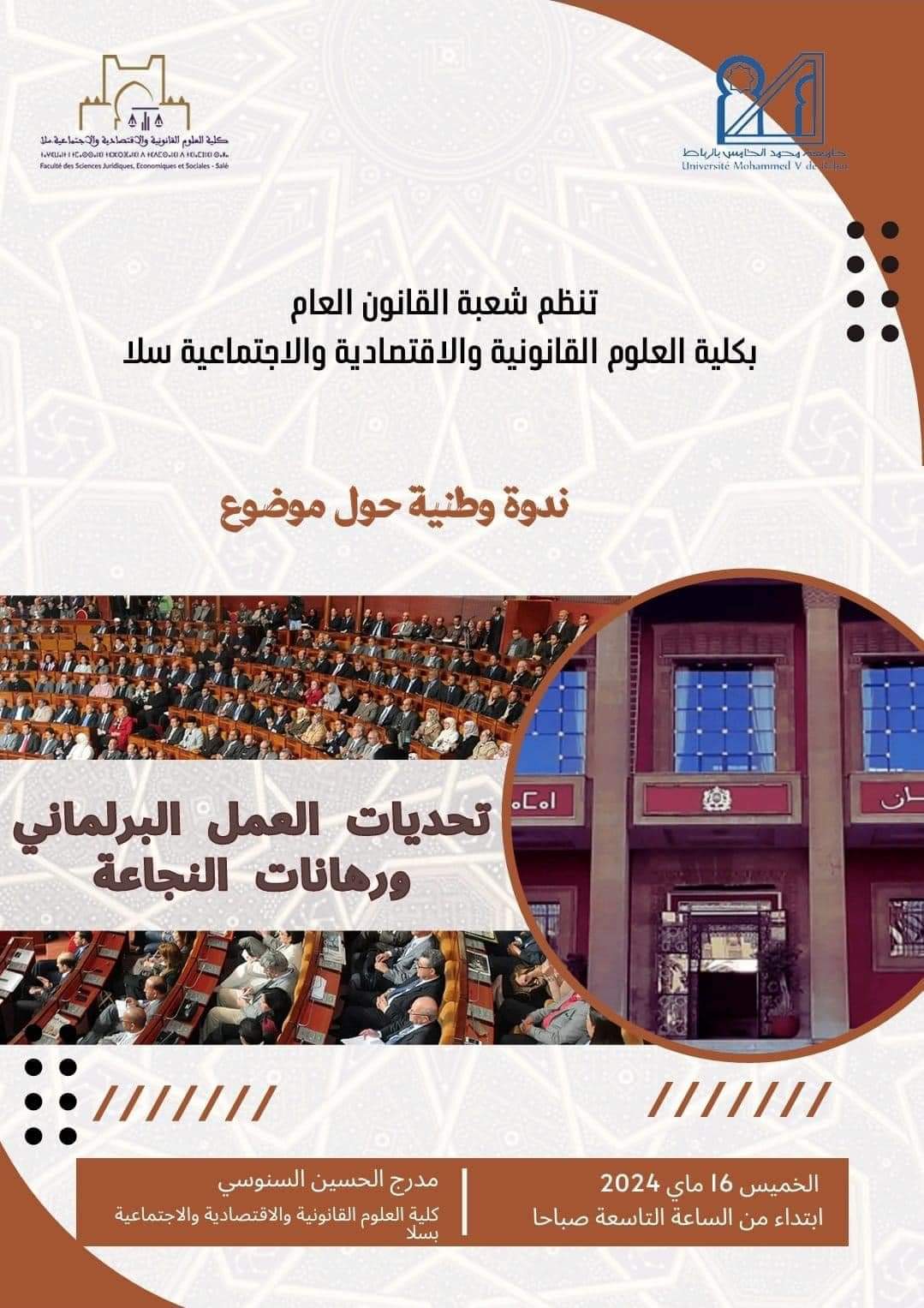 IMG 20240519 WA0298 - ميكرو تي في