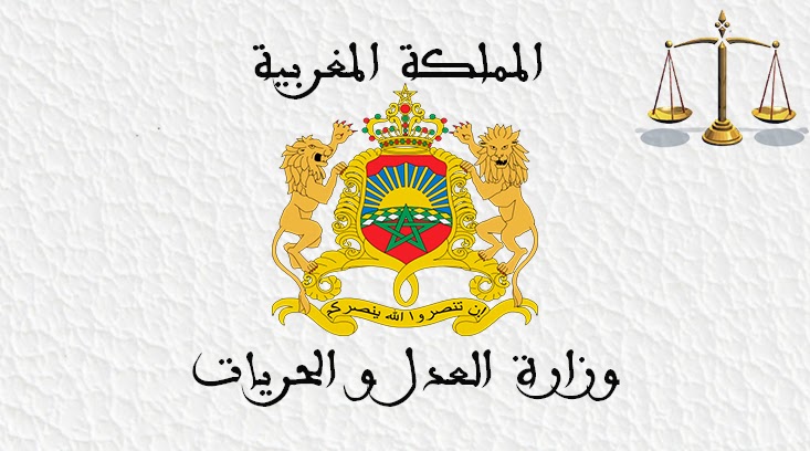 بلاغ وزارة العدل