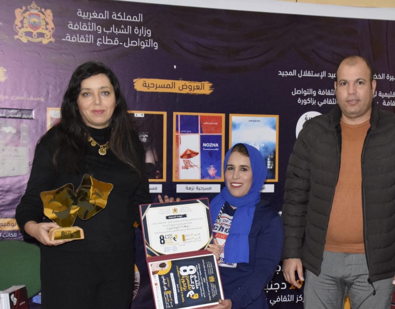 الشاعرة الأديبة و الباحثة المغربية إمهاء مكاوي تتألق بشعرها الوطني الفصيح بمهرجان ملتقى درعة بزاكورة 