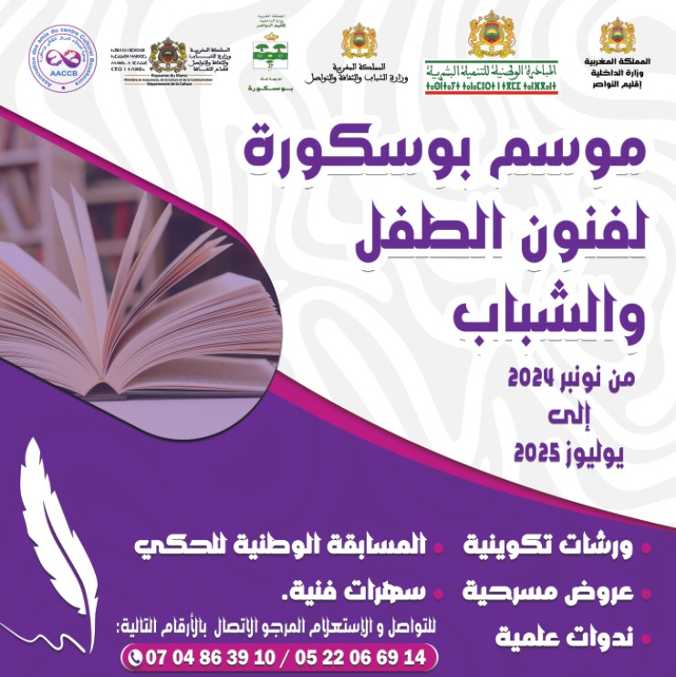 IMG 20250307 WA0273 - ميكرو تي في