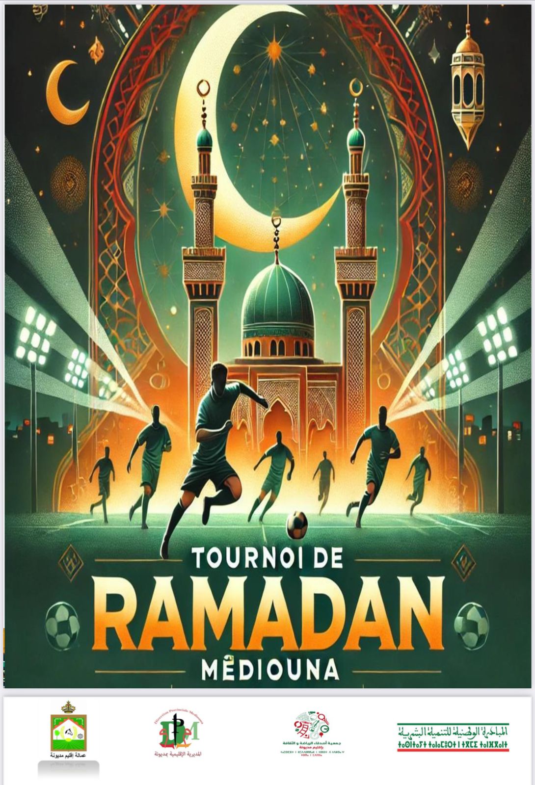 إطلاق بطولة رمضان 2025 لكرة القدم – فئتي U16 و U20