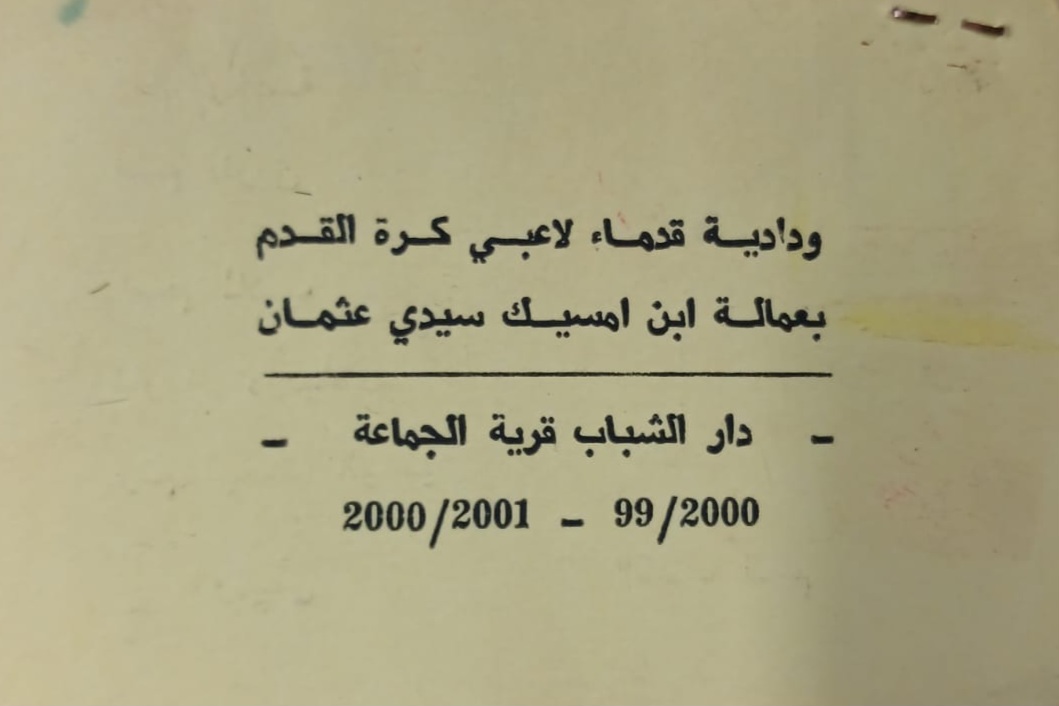 IMG 20250404 WA0124 - ميكرو تي في