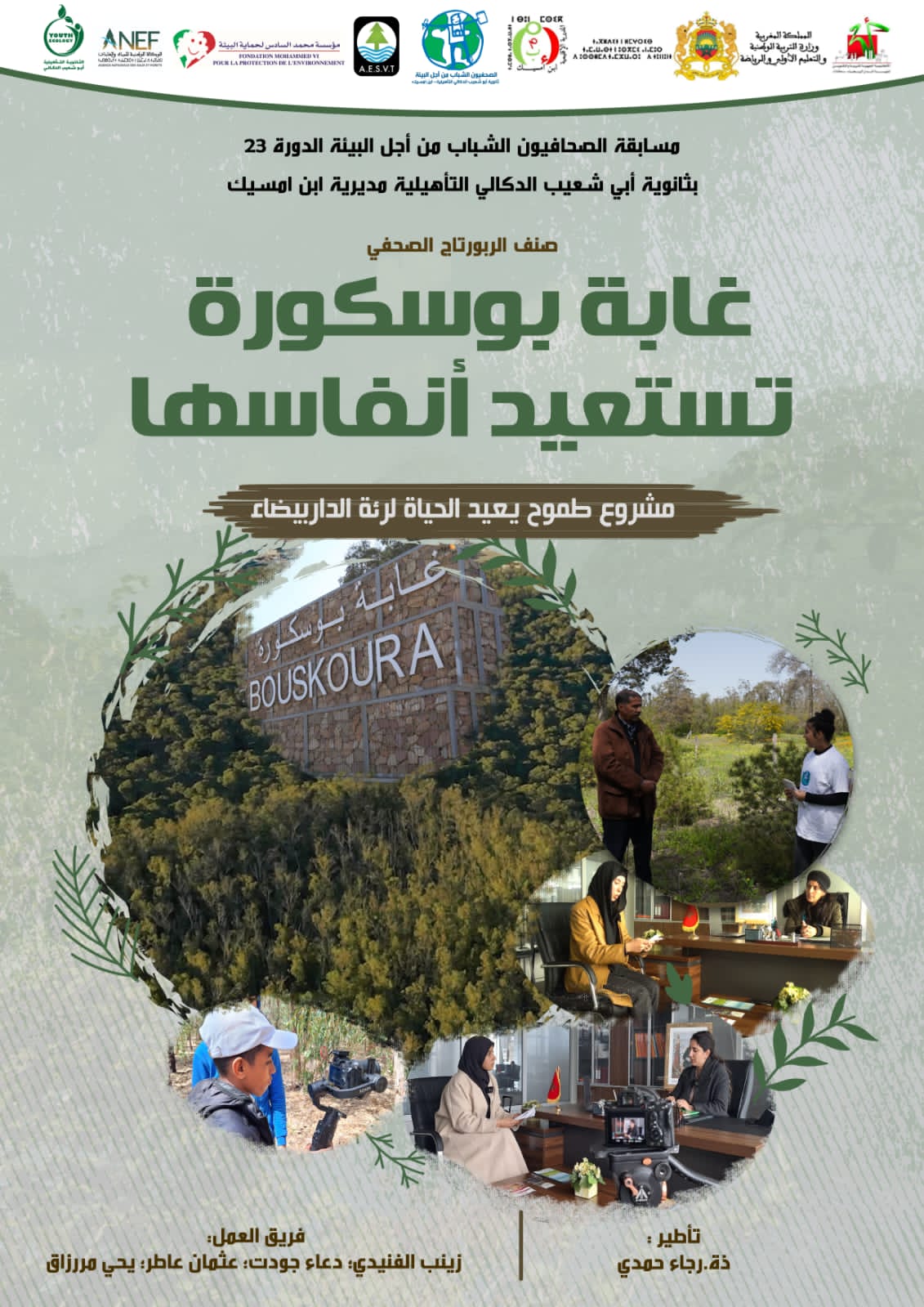 IMG 20250413 WA0145 - ميكرو تي في