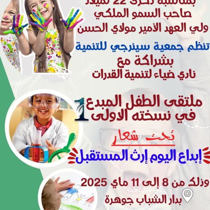 IMG 20250509 WA0199 - ميكرو تي في