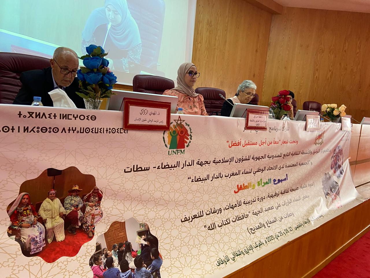 أنشطة وازنة في إطار اسبوع المرأة والطفل بالمركب الاداري والثقافي للأوقاف