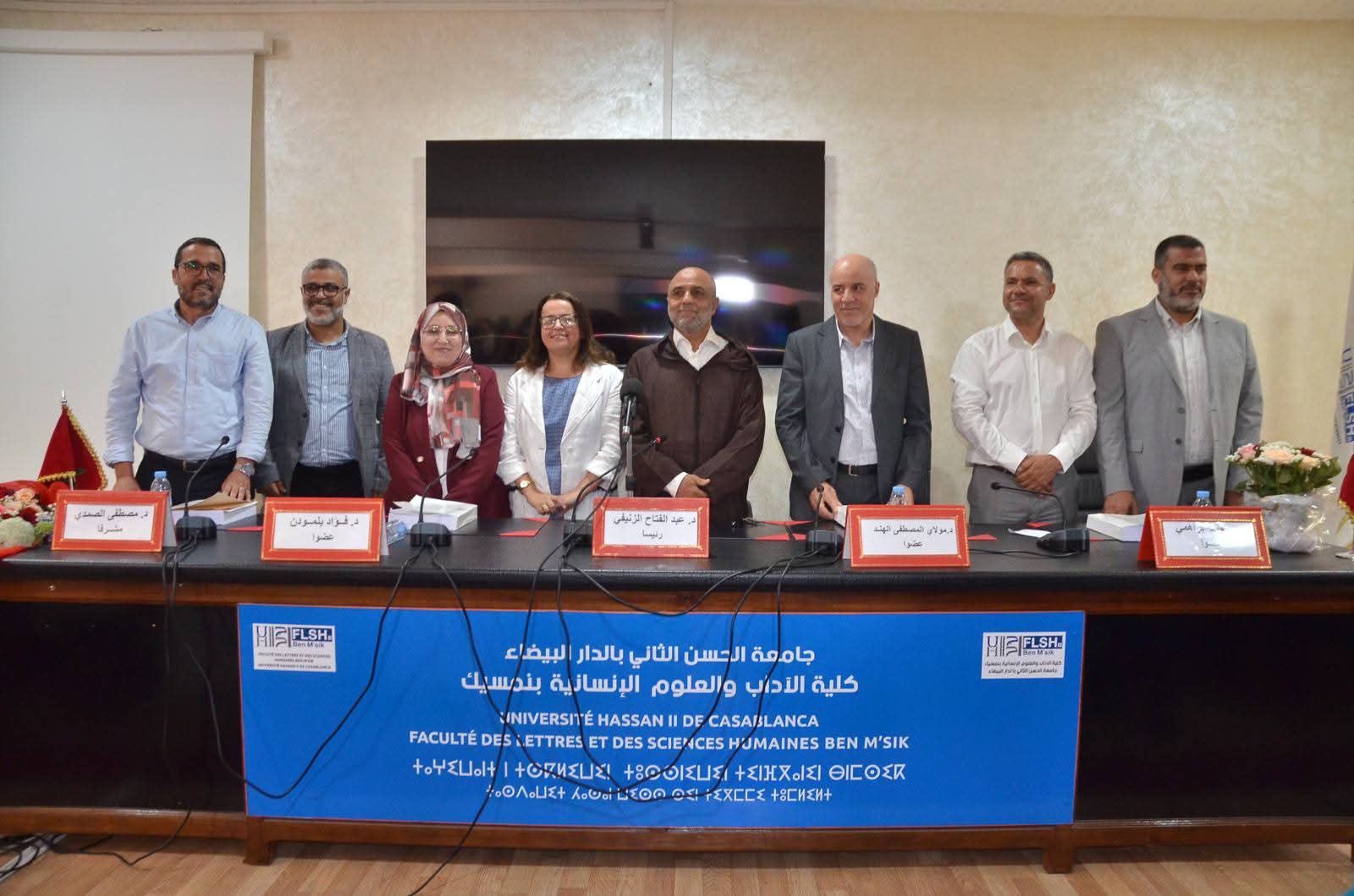 إنجاز أكاديمي متميّز بكلية الآداب والعلوم الإنسانية بنمسيك: الباحثة أميمة بونخلة تنال درجة الدكتوراه بميزة “مشرف جداً” وتنويه خاص.