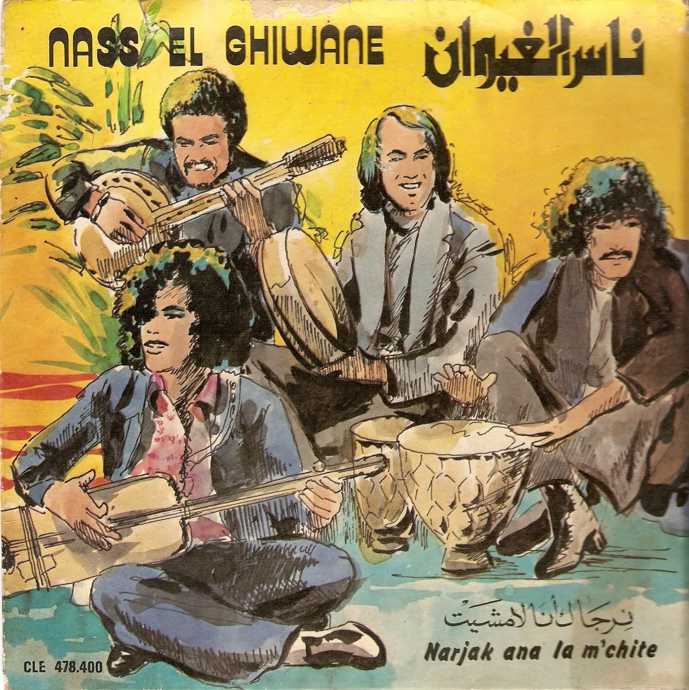 ناس الغيوان واللون الݣناوي.. عندما تعانق الروح الثائرة تراث الزوايا