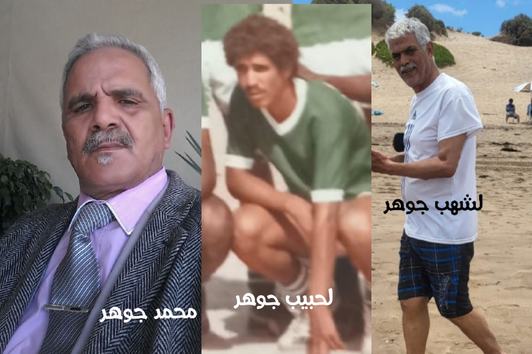 حين تصنع عائلة جوهر تاريخا كرويا في ملاعب منطقة ابن امسيك اسباتة قصة عطاء لاتنسى