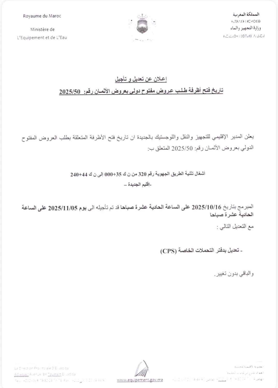 IMG 20251021 WA0351 - ميكرو تي في