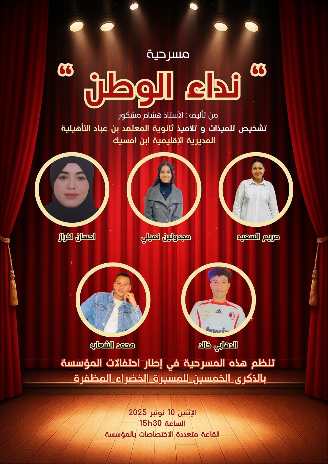 IMG 20251108 WA0249 - ميكرو تي في