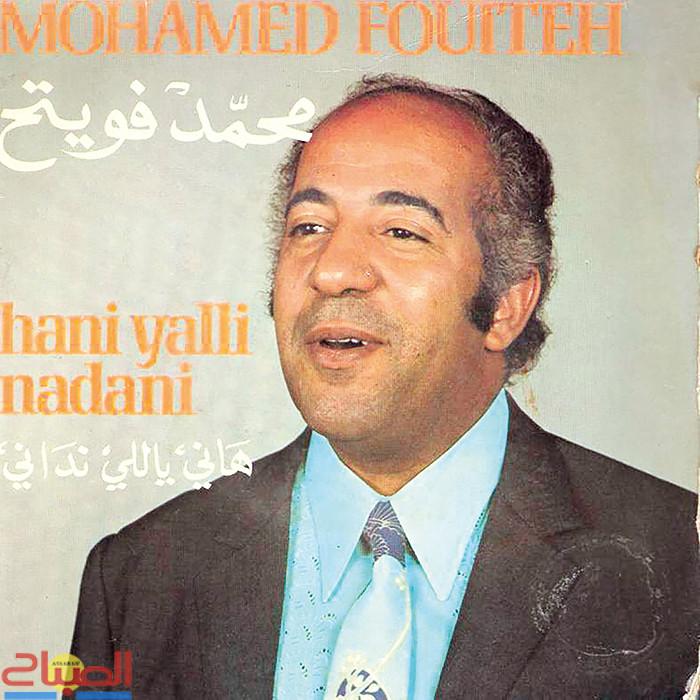 fouiteh - ميكرو تي في