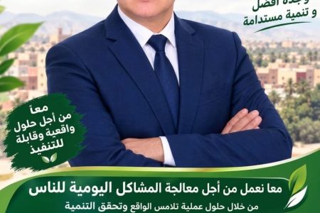 وجدة.. “كسر الاحتكار: الشاب حسن بلغسري يقتحم غمار التشريعيات في مواجهة محترفي الانتخابات.