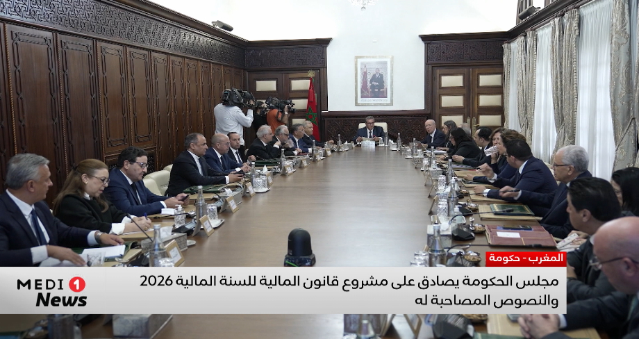 مشروع قانون المالية 2027.. الحكومة تعرض أولوياتها المالية والاجتماعية