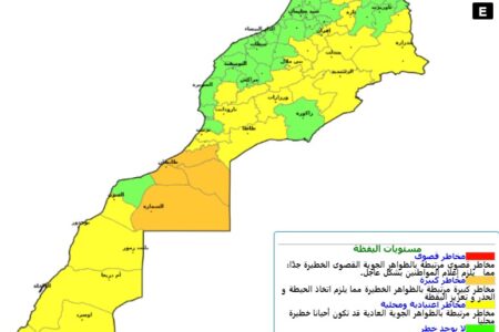 نشرة إنذارية.. أمطار قوية وتساقط البرد في 17 إقليماً بالمغرب