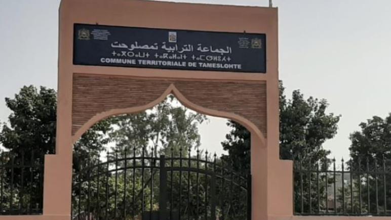 إدارية مراكش تؤيد عزل أربعة مستشارين جماعيين بتمصلوحت وأمزميز