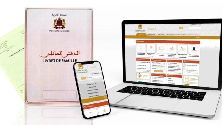 المغرب يودع الورق: رقمنة شاملة لوثائق الحالة المدنية بـ19.4 مليار سنتيم
