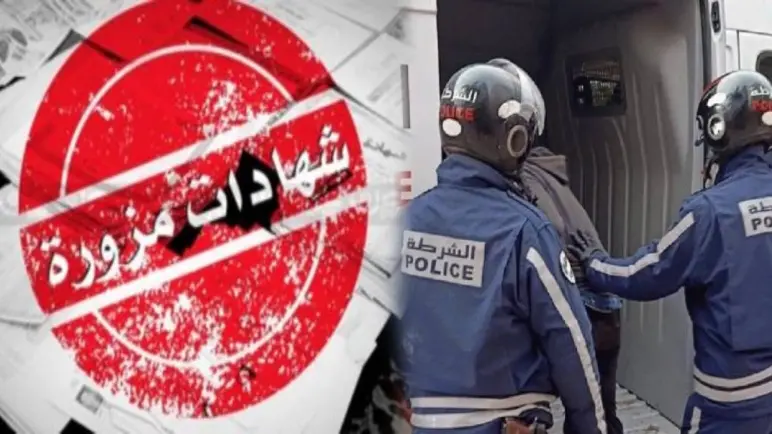 تزوير دبلومات وشواهد دراسية.. تحديد هوية مشتبه بهما وتوقيف أحدهما بالعيون صياغة عنوان