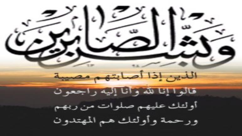 ميكروتيفي تنعي وفاة محمد خيار شقيق المراسل بالجريدة مصطفى خيار