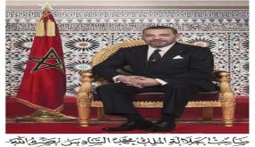 بلاغ من الديوان الملكي
