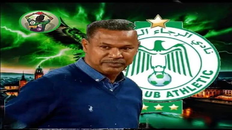 الرجاء ينهي مشواره مع لسعد الشابي بالتراضي.. احترام متبادل وحفل وداع يليق بالمدرب التونسي