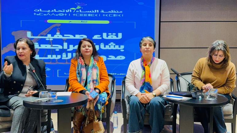 النساء الاتحاديات ينادين بعدالة أسرية منصفة