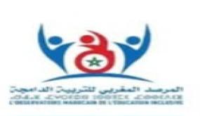 المرصد المغربي للتربية الدامجة يحتج بشدة على وزارتي التضامن والمالية..
