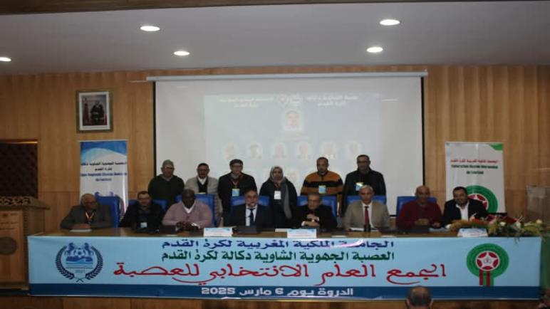 انتخاب عبد الرحيم مقتريض رئيسا لعصبة الشاوية دكالة لولاية ثانية