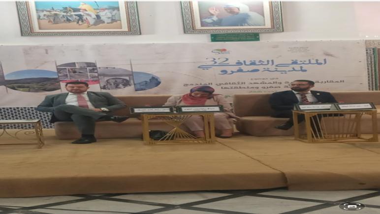 اختتام الملتقى الثقافي 32 لمدينة صفرو في جو من التساؤل والوضوح والتفاعل الملموس.