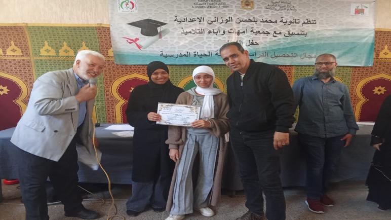 حفل التميز بثانوية محمد بلحسن الوزاني الإعدادية… إشادة بالمتفوقين واعتراف بالمجهودات الجماعية