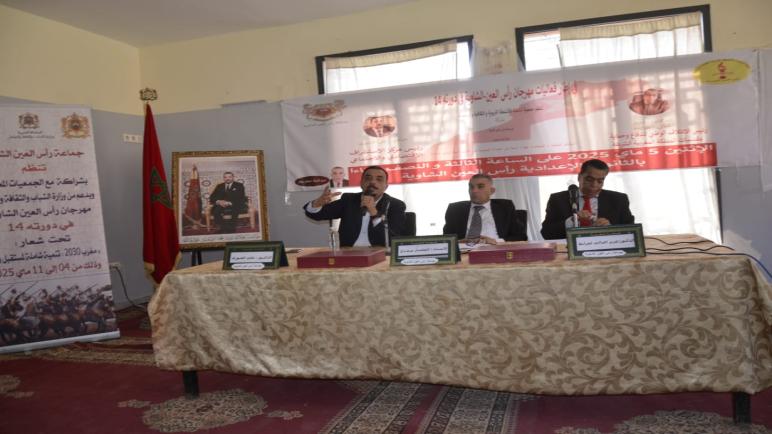 السيادة المغربية على الأقاليم الصحراوية من خلال الوثائق الملكية والمستندات موضوع  ندوة علمية بمهرجان راس العين