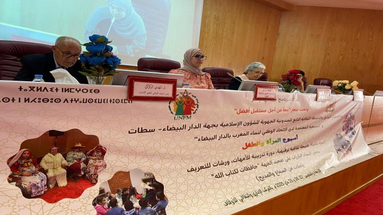 أنشطة وازنة في إطار اسبوع المرأة والطفل بالمركب الاداري والثقافي للأوقاف