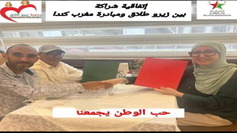 في إطار إنفتاح جمعية زيرو طلاق zéro divorce زيرو طلاق zéro divorce على جمعيات المجتمع المدني الوطنية والدولية.