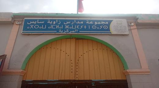 مدرسة مهددة بالانهيار… “زاوية سايس” تواجه التشققات والإهمال وسط صمت المسؤولين