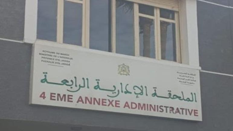 تزوير شواهد إدارية يطيح بثلاثة أعوان سلطة بالجديدة.. واستنفار داخل الملحقات الإدارية!