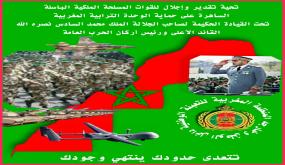 العداء التاريخي الجزائري للمملكة المغربية وأبواقه المأجورة .. لماذا؟