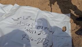 انتشال رفاة أرفع رتبة عسكرية إسرائيلية موجودة داخل قطاع غزة